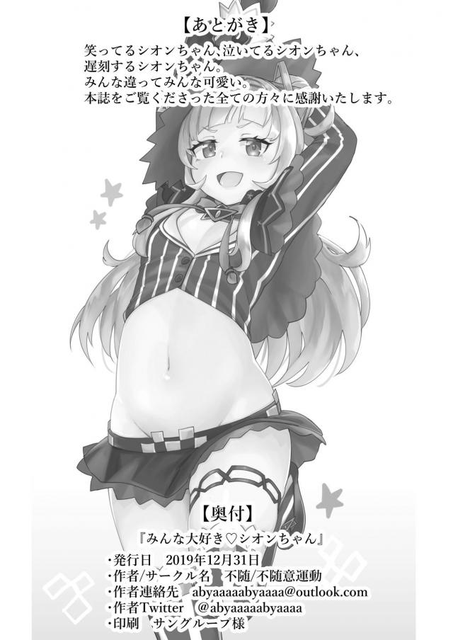 次寝坊したらレイプしに行くからね〜 <> 026
