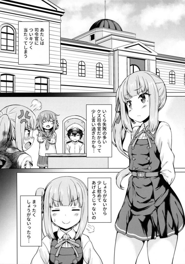 3人でえっちすればいいじゃない！ロリショタ3P <> 002