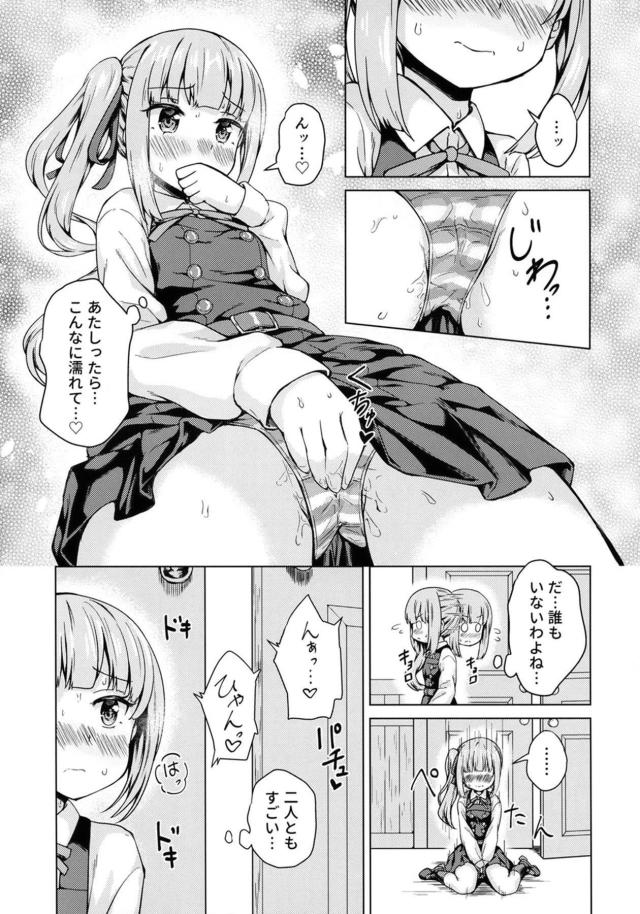 3人でえっちすればいいじゃない！ロリショタ3P <> 004
