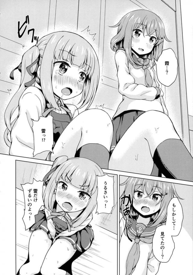 3人でえっちすればいいじゃない！ロリショタ3P <> 007