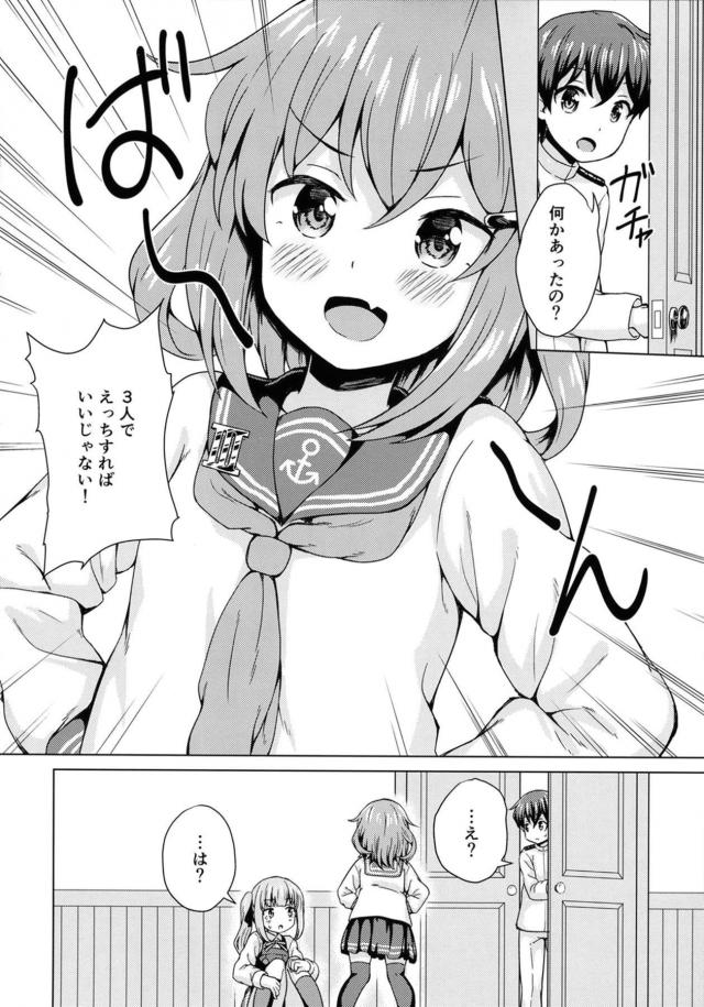 3人でえっちすればいいじゃない！ロリショタ3P <> 009