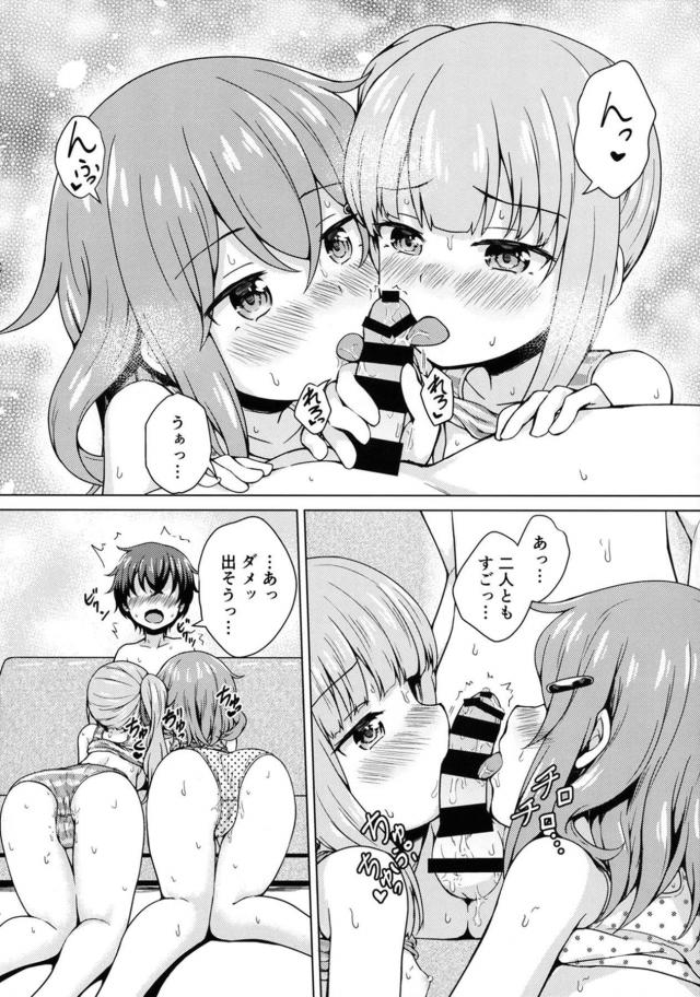 3人でえっちすればいいじゃない！ロリショタ3P <> 015