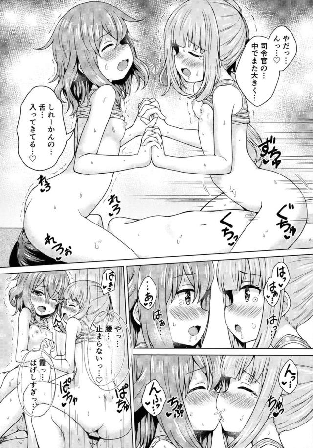 3人でえっちすればいいじゃない！ロリショタ3P <> 021