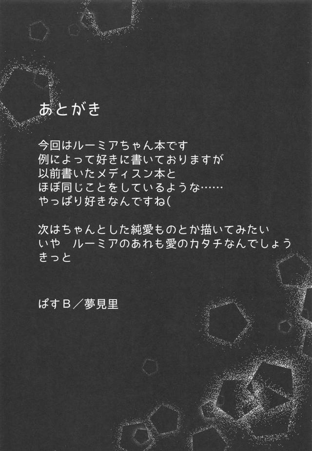 主食はザーメン！搾精ロリ娘と同棲生活 <> 032