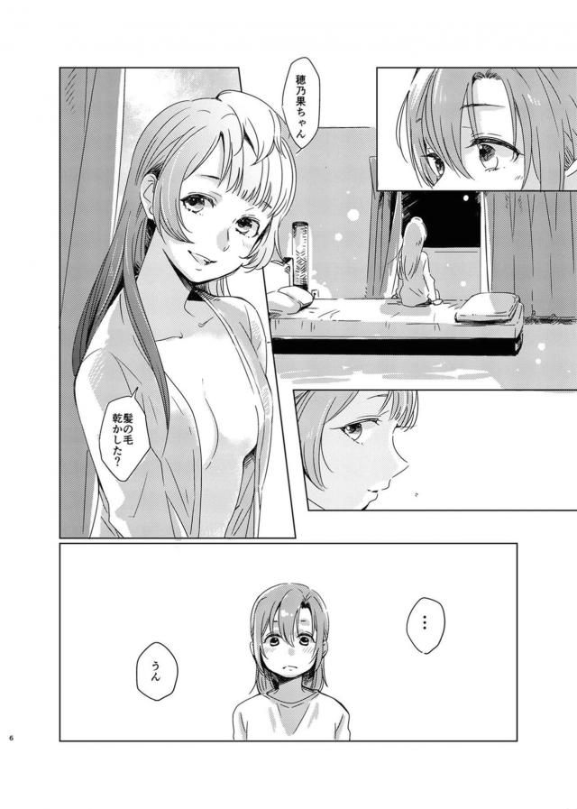 ことほの特別な百合エッチ <> 005