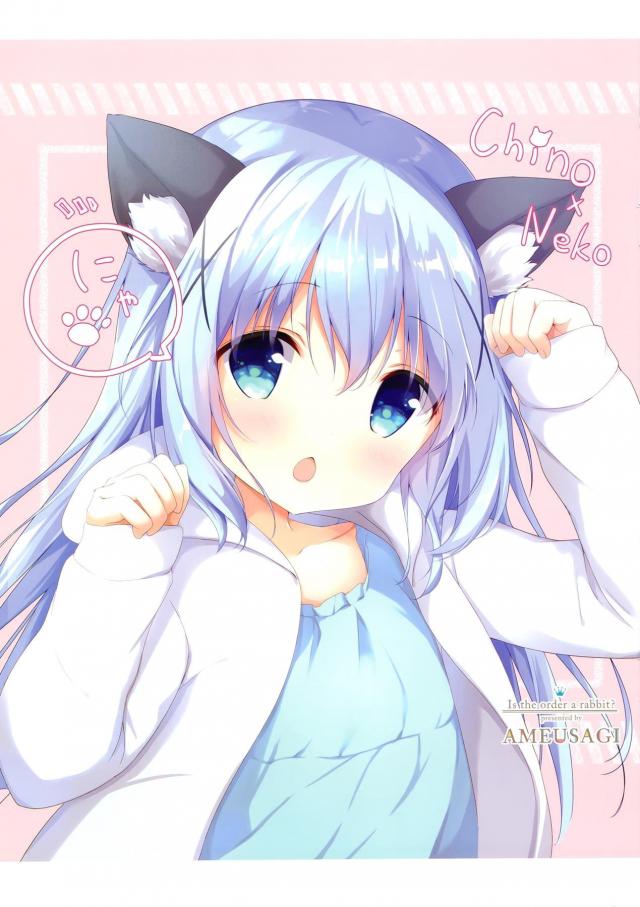 チノちゃんのちっぱいが可愛い☆ココチノイラスト集 <> 011