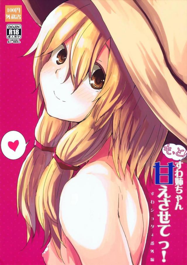 主観でお姉ちゃんとお風呂 <> 1