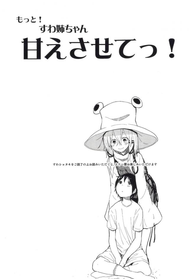 主観でお姉ちゃんとお風呂 <> 002