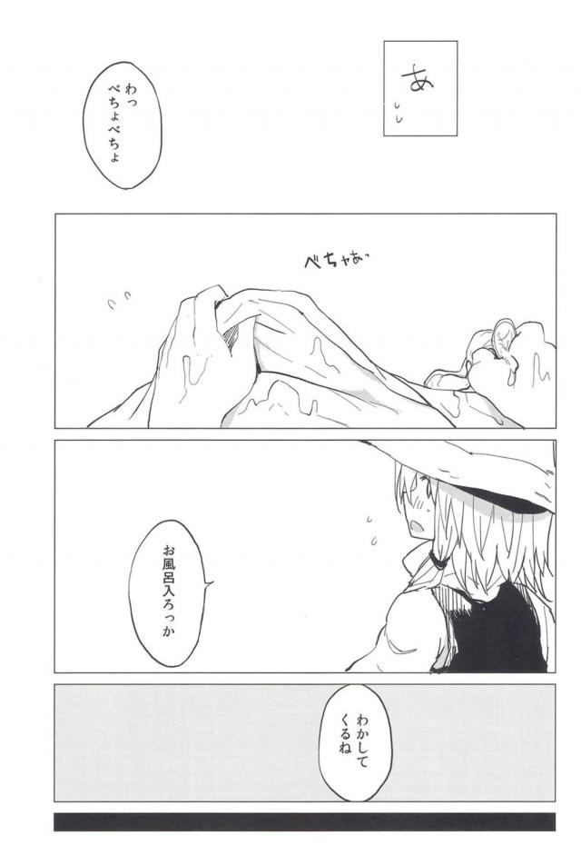 主観でお姉ちゃんとお風呂 <> 003