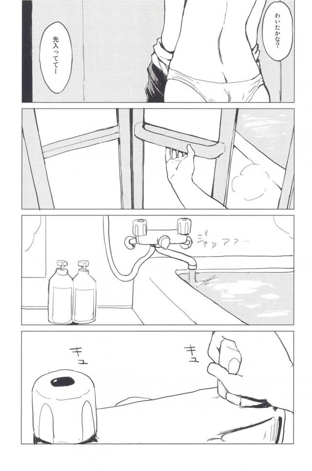 主観でお姉ちゃんとお風呂 <> 004