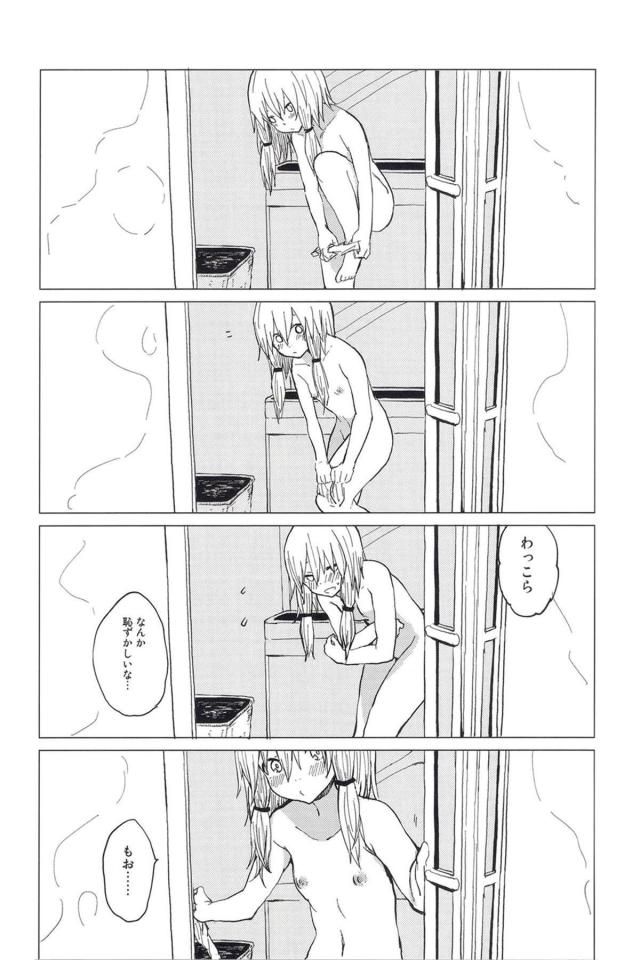 主観でお姉ちゃんとお風呂 <> 005