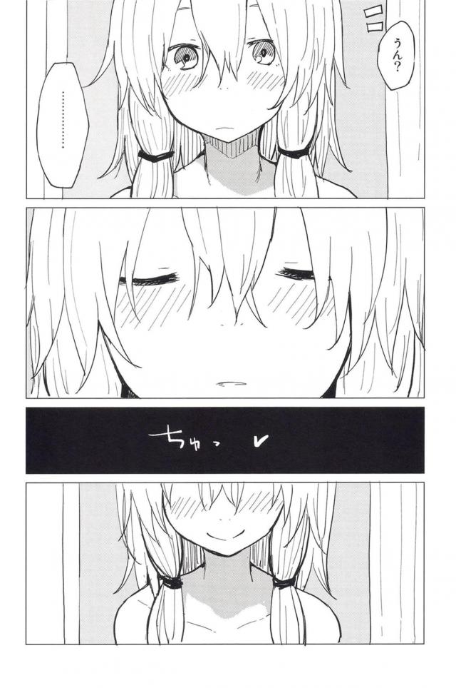 主観でお姉ちゃんとお風呂 <> 006