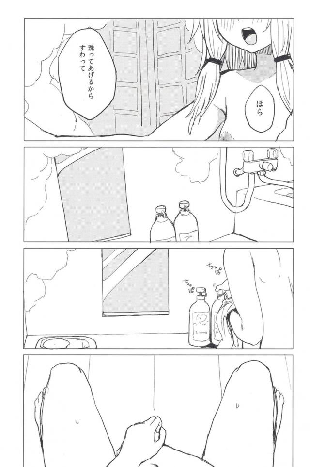 主観でお姉ちゃんとお風呂 <> 007