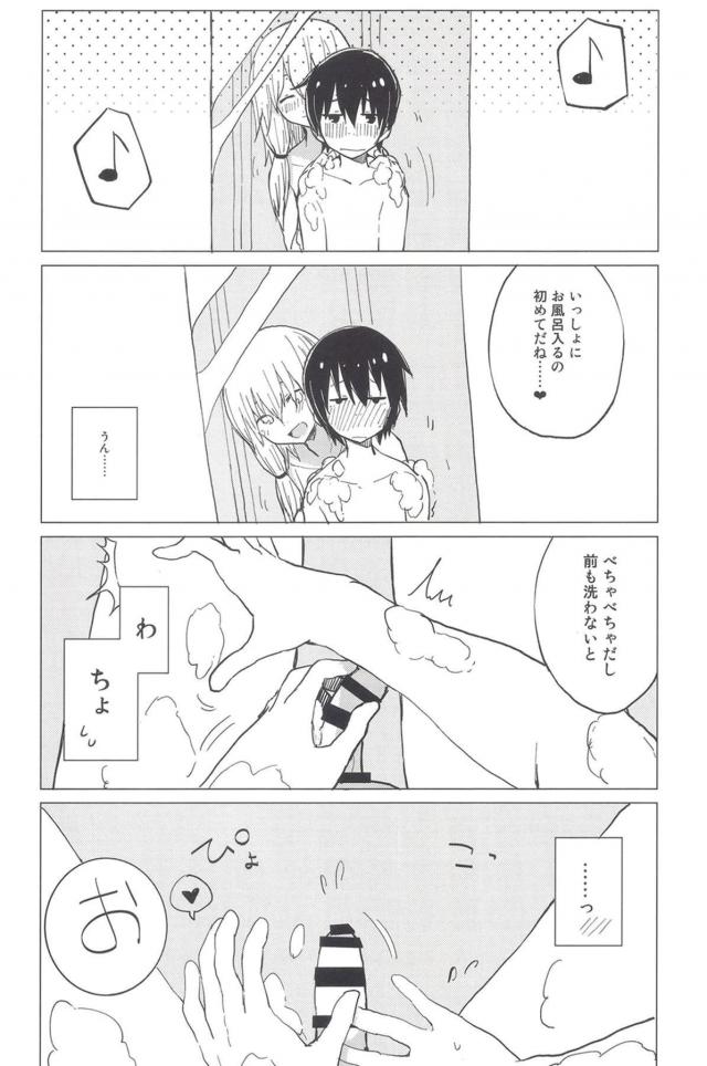 主観でお姉ちゃんとお風呂 <> 008