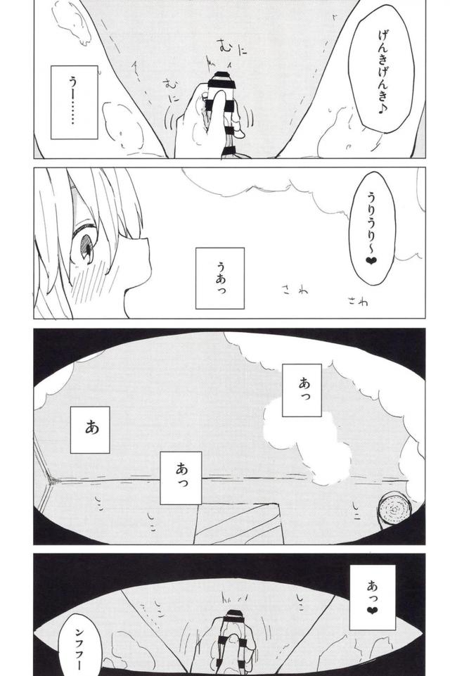 主観でお姉ちゃんとお風呂 <> 009