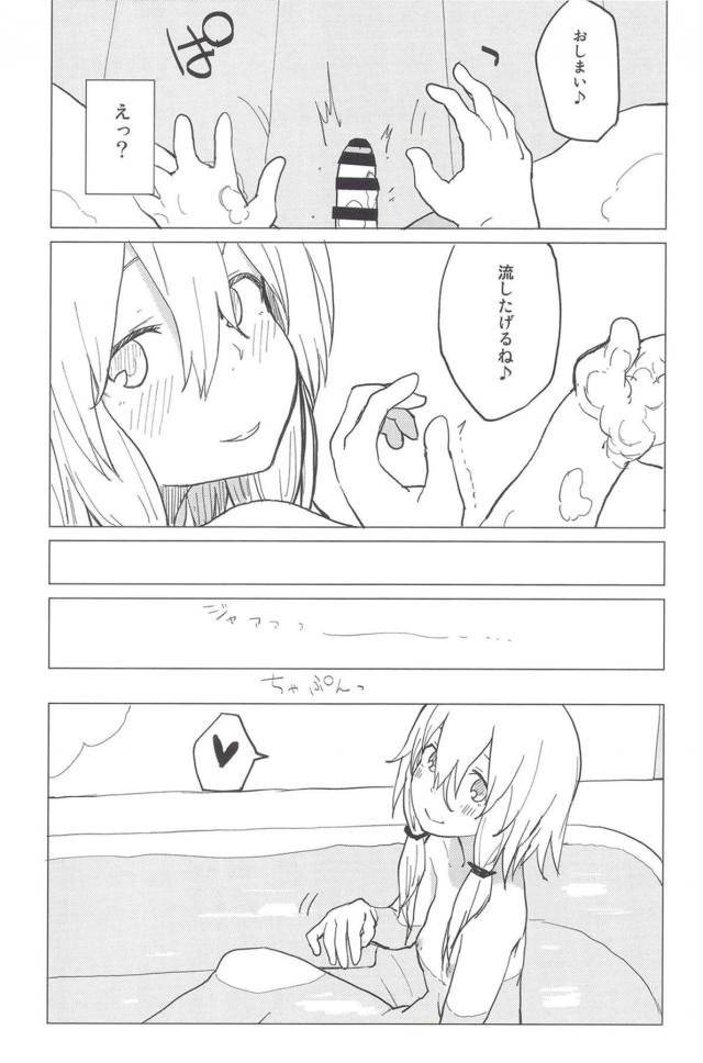 主観でお姉ちゃんとお風呂 <> 010