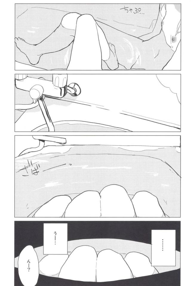 主観でお姉ちゃんとお風呂 <> 011
