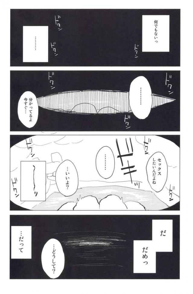 主観でお姉ちゃんとお風呂 <> 012