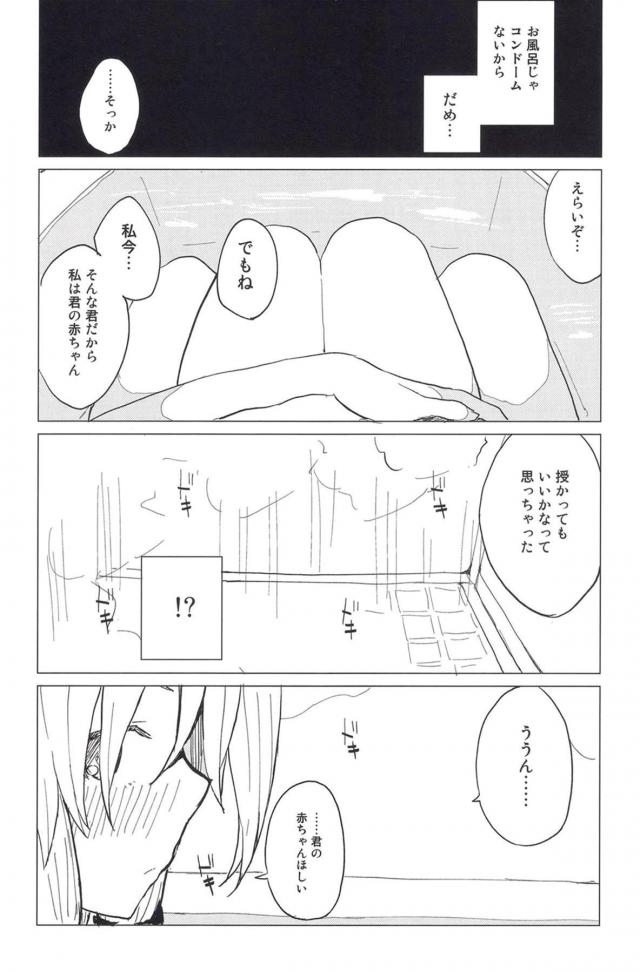主観でお姉ちゃんとお風呂 <> 013