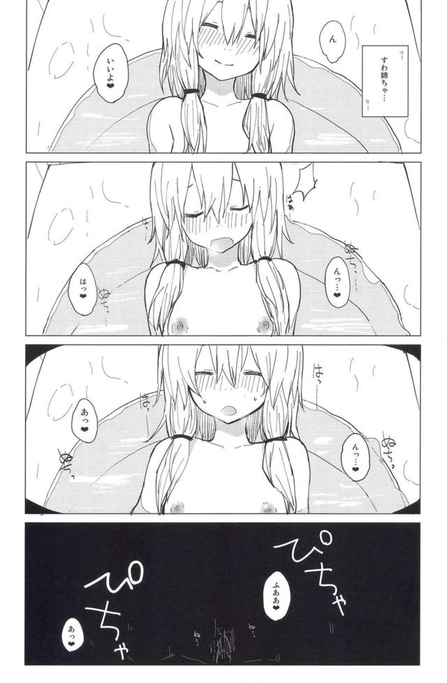 主観でお姉ちゃんとお風呂 <> 016