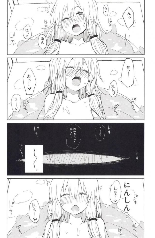 主観でお姉ちゃんとお風呂 <> 018
