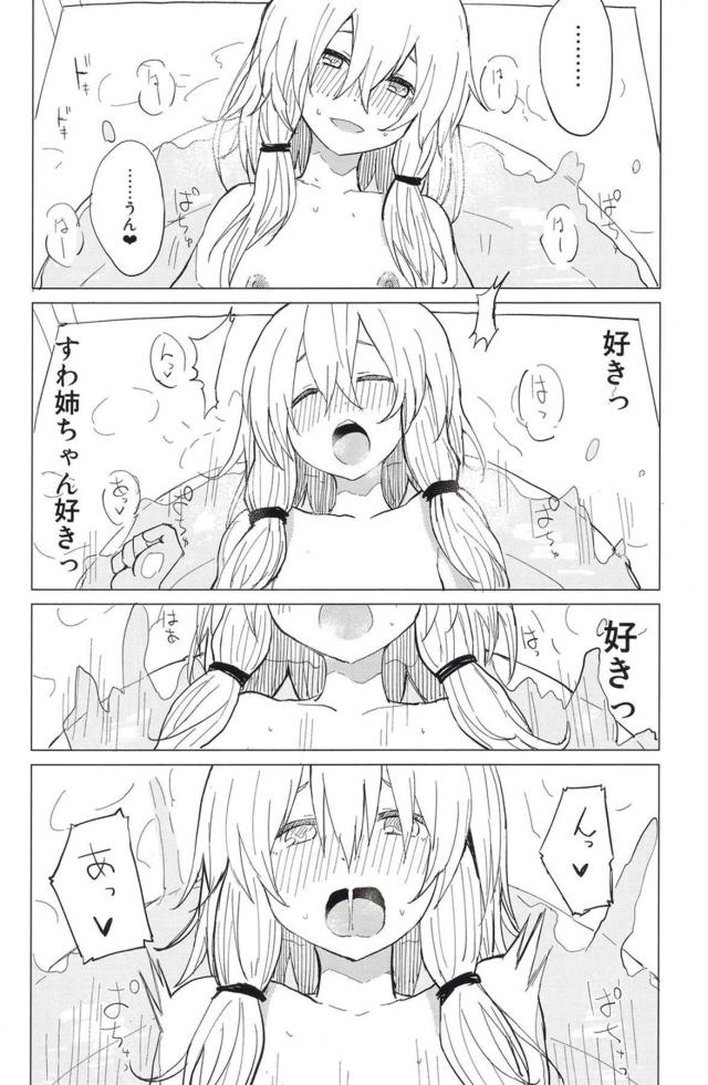 主観でお姉ちゃんとお風呂 <> 020