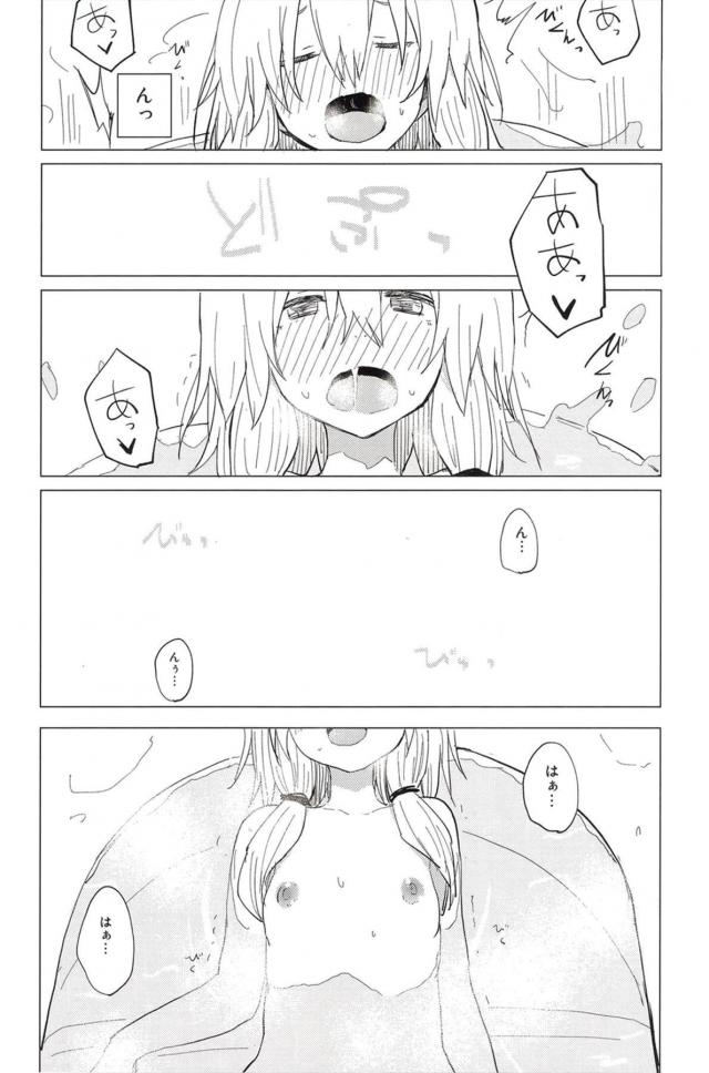 主観でお姉ちゃんとお風呂 <> 021