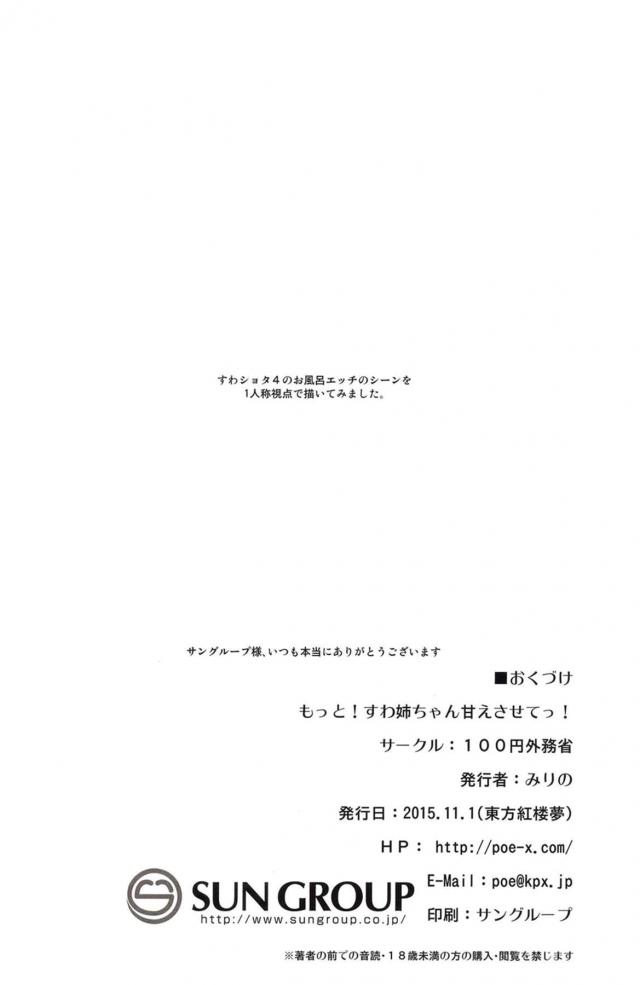 主観でお姉ちゃんとお風呂 <> 024