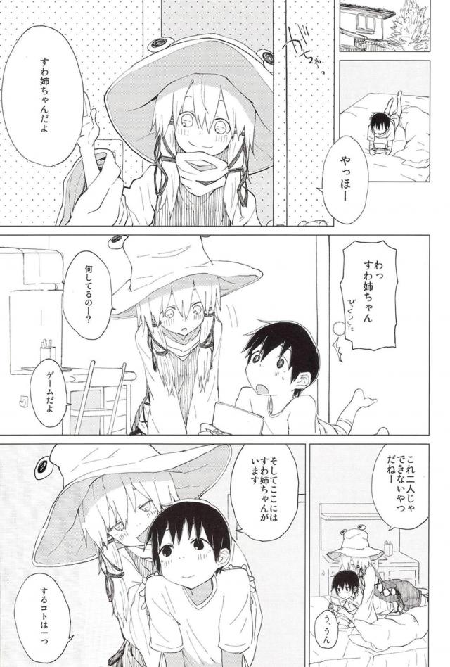 お姉ちゃんとセックスじゃんけん <> 002