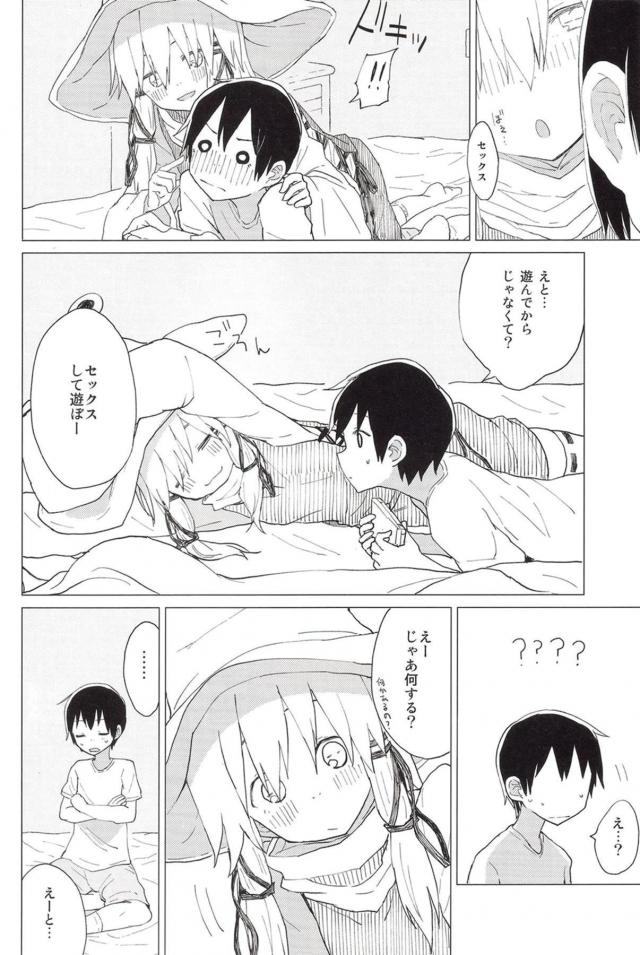 お姉ちゃんとセックスじゃんけん <> 003