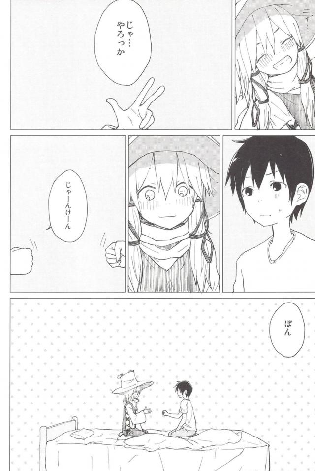 お姉ちゃんとセックスじゃんけん <> 005