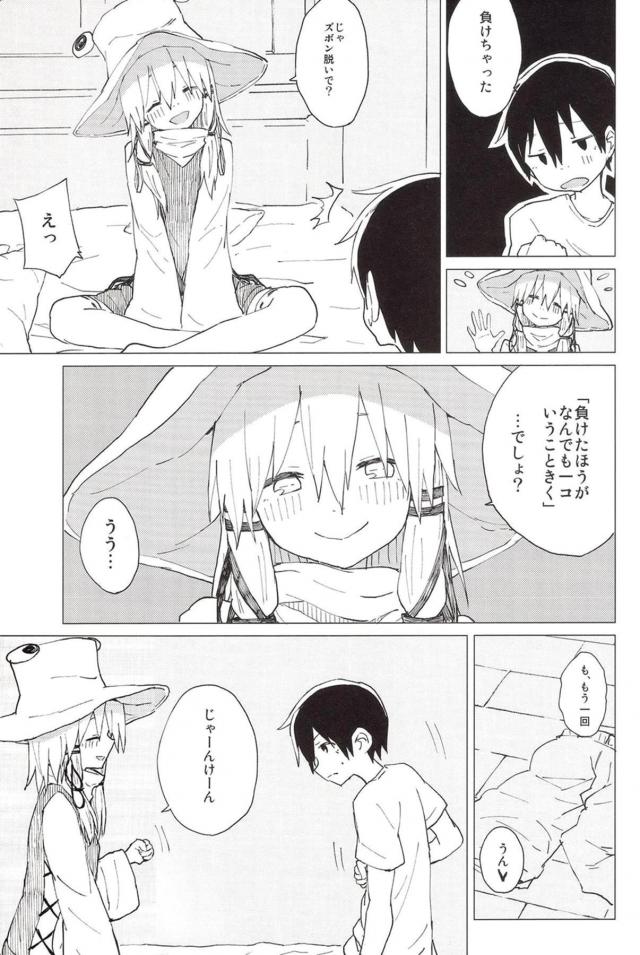 お姉ちゃんとセックスじゃんけん <> 006