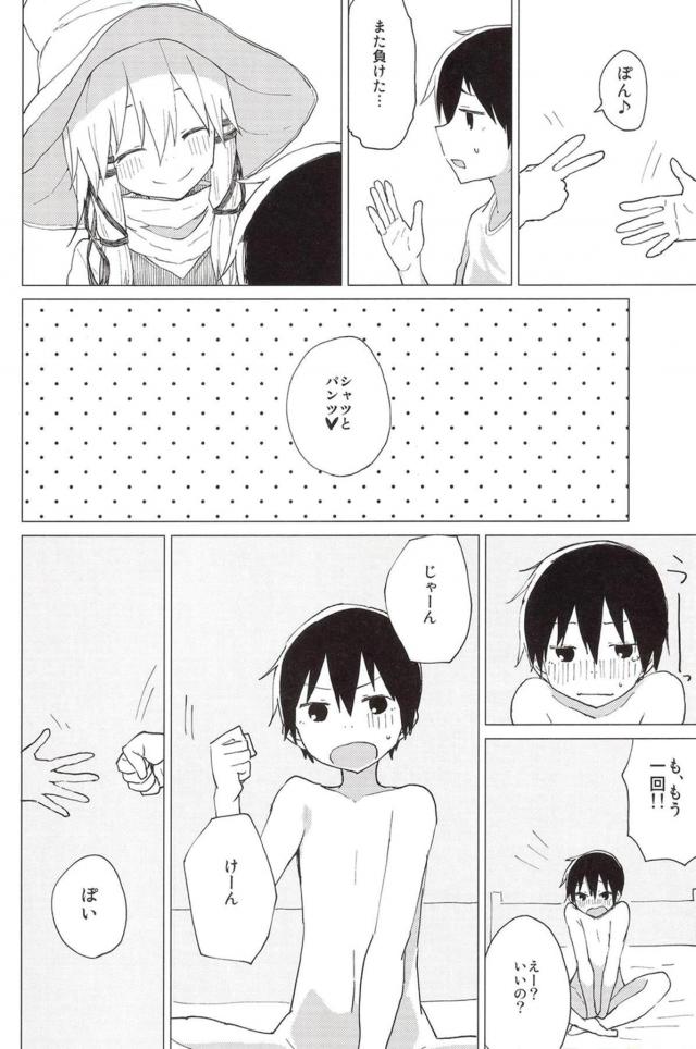 お姉ちゃんとセックスじゃんけん <> 007