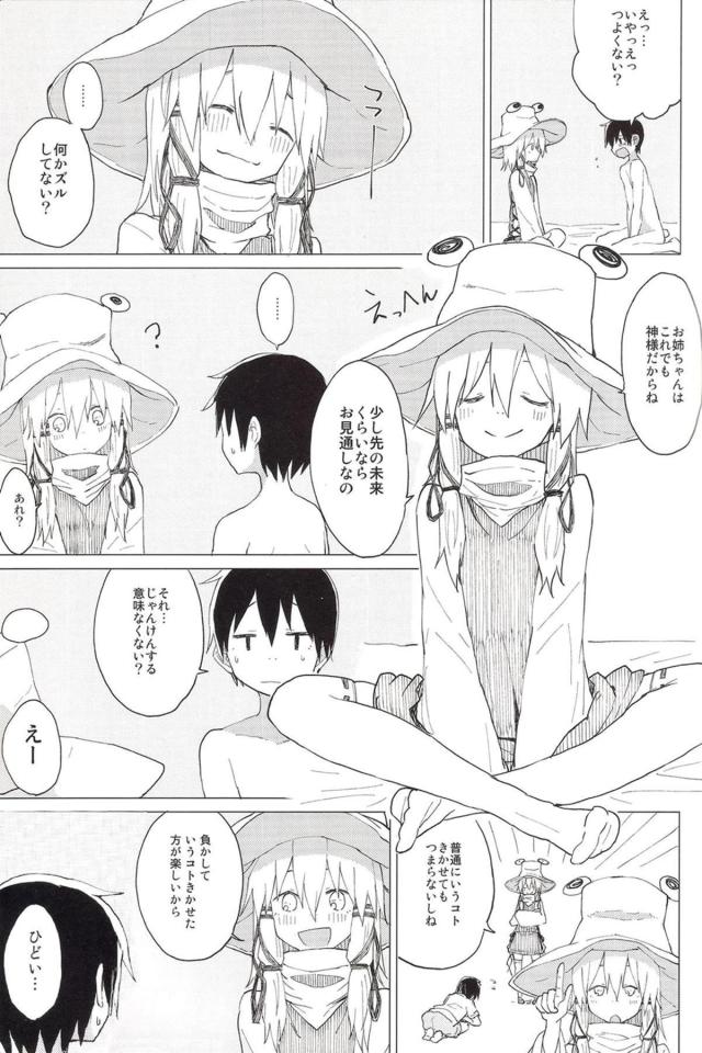 お姉ちゃんとセックスじゃんけん <> 008