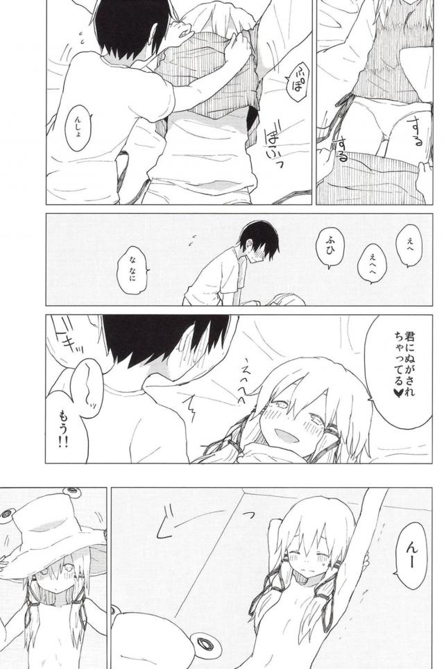 お姉ちゃんとセックスじゃんけん <> 010
