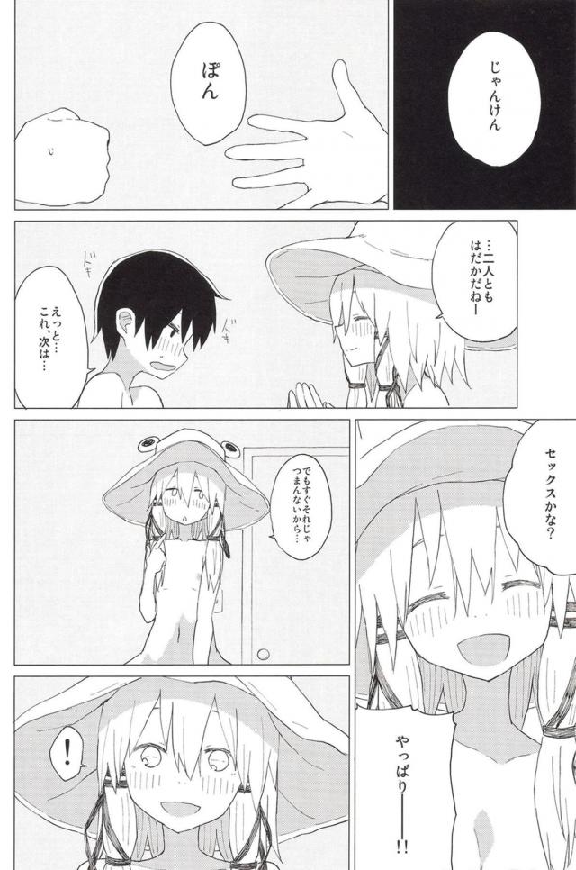 お姉ちゃんとセックスじゃんけん <> 011