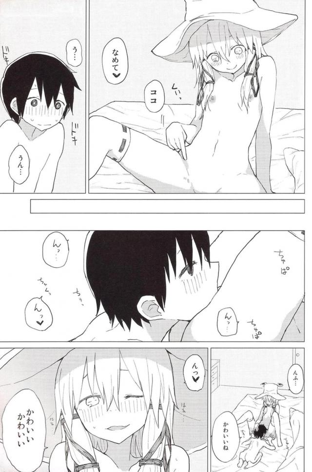 お姉ちゃんとセックスじゃんけん <> 012