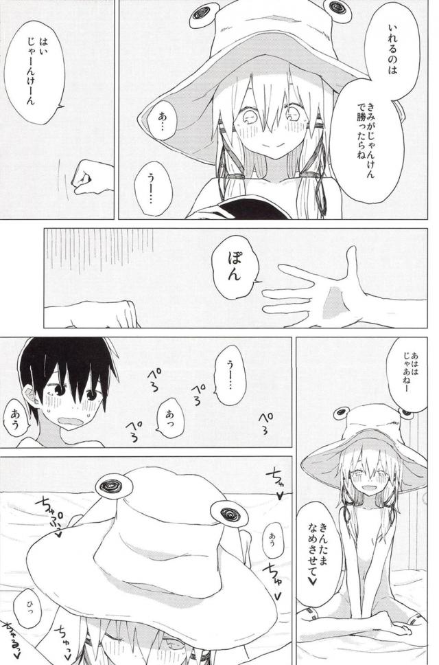 お姉ちゃんとセックスじゃんけん <> 014
