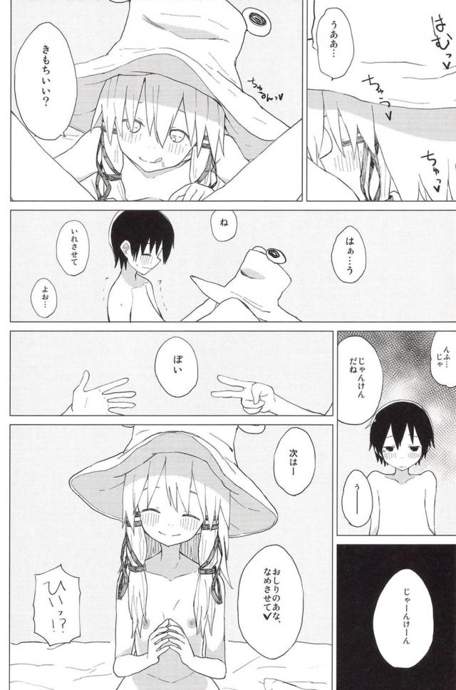 お姉ちゃんとセックスじゃんけん <> 015