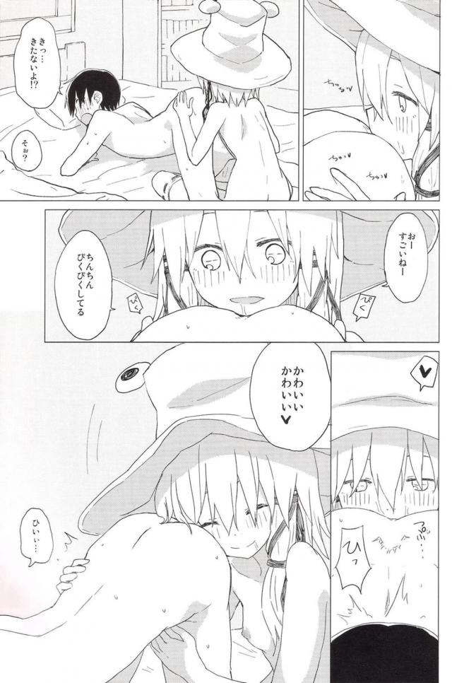 お姉ちゃんとセックスじゃんけん <> 016