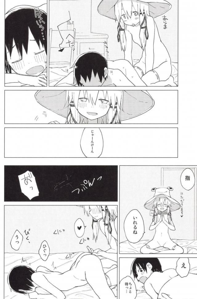 お姉ちゃんとセックスじゃんけん <> 017