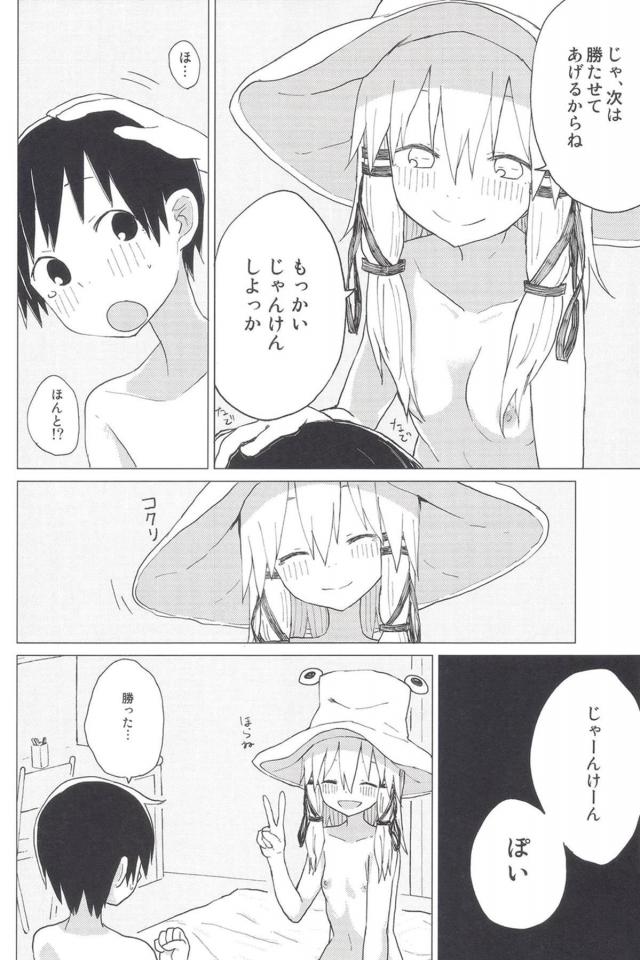 お姉ちゃんとセックスじゃんけん <> 019