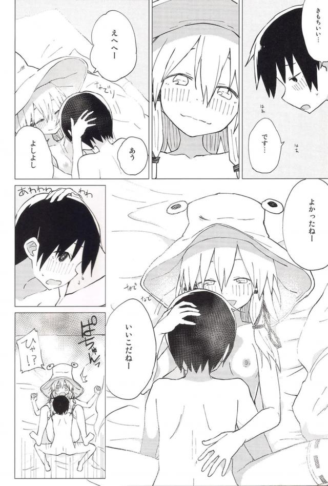 お姉ちゃんとセックスじゃんけん <> 023