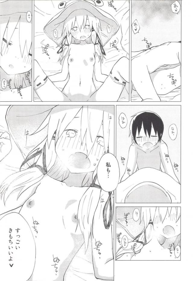 お姉ちゃんとセックスじゃんけん <> 024