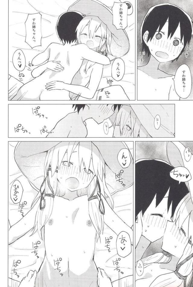 お姉ちゃんとセックスじゃんけん <> 025