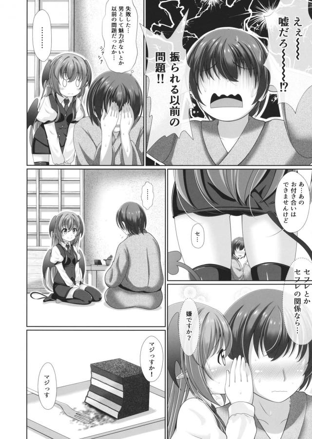 小悪まんこに童貞早漏ザーメンいっぱい出します <> 005