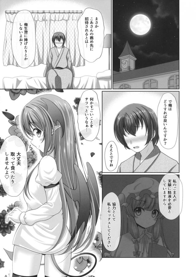 小悪まんこに童貞早漏ザーメンいっぱい出します <> 006