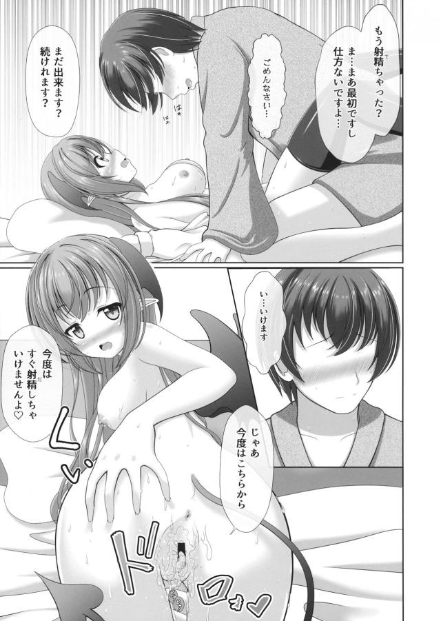 小悪まんこに童貞早漏ザーメンいっぱい出します <> 010