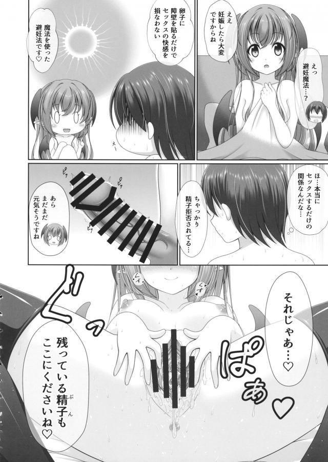 小悪まんこに童貞早漏ザーメンいっぱい出します <> 017