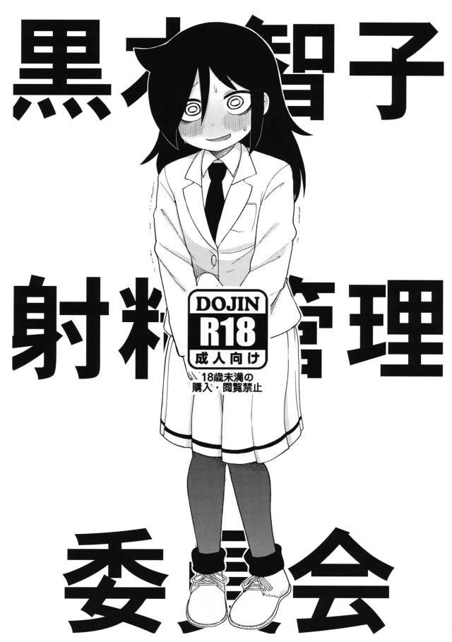 出しまくりもこっちコピー本 <> 1
